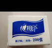 心相印商用單層擦手紙 200抽*20包 抽紙吸水紙 100%原生木漿 整箱PT3200 曬單實拍圖