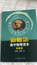 人教版高中物理讀本題解 第2冊（配合物理讀本） 曬單實(shí)拍圖