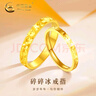 中國黃金（CHINA GOLD）足金碎冰冰戒指男女款黃金固口素圈指環(huán)情人節(jié)生日禮物送女友老婆 碎碎冰戒指 圈號12 1g 曬單實拍圖