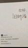 離草相冊本畢業(yè)紀(jì)念冊相冊家庭大容量相冊收納冊過塑插頁式寶寶diy情侶旅行記錄冊禮物 6寸200張 曬單實(shí)拍圖