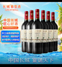 長(zhǎng)城 特選7橡木桶解百納干紅葡萄酒 750ml*6瓶 整箱 中糧出品 曬單實(shí)拍圖
