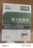 巴斯夫粘鼠板強力粘板粘大老鼠貼老鼠粘滅鼠捕鼠抓老鼠大號粘鼠貼5片 曬單實拍圖