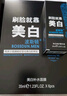 波斯頓男士美白四件套裝洗面奶水乳面霜護(hù)膚品實(shí)用生日七夕禮物送男友 曬單實(shí)拍圖
