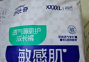 舒比奇透氣薄拉拉褲XL碼64片(12-17kg)尿不濕小內(nèi)褲超薄透氣干爽成長褲 曬單實拍圖