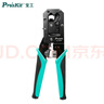 寶工（Pro'sKit） CP-376CN 6P/8P多功能網(wǎng)絡(luò)壓接鉗 網(wǎng)線鉗 網(wǎng)絡(luò)維修鉗子 曬單實拍圖