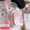 畫(huà)極（HUAJI）小學(xué)生出游包女孩外出可愛(ài)單肩包中大童輕便小背包兒童斜挎包 粉 粉色帶三個(gè)隨機徽章 曬單實(shí)拍圖