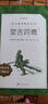 堂吉訶德（楊絳 譯上下冊）（《語文》推薦閱讀叢書 人民文學(xué)出版社） 曬單實(shí)拍圖