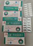 [萬通] 二甲雙胍格列本脲膠囊(Ⅰ) 0.25g:1.25mg*48粒/盒 10盒裝 曬單實(shí)拍圖