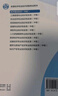 人事社2025年新版中級(jí)經(jīng)濟(jì)師官方教材【經(jīng)濟(jì)基礎(chǔ)知識(shí)】中級(jí) 曬單實(shí)拍圖