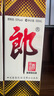 郎酒郎牌郎酒 醬香型高度白酒 53度 500ml*6瓶 整箱裝 送禮佳品 曬單實(shí)拍圖