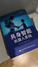 大規(guī)模語言模型：從理論到實踐（第2版） 曬單實拍圖