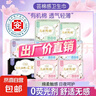 【胖東來同款】蕓棉感衛(wèi)生巾日夜組合套裝超薄紅豆杉芯片有機純棉 【10包到手74片】3日用+3夜用+2超長+2迷你 曬單實拍圖