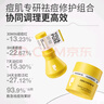羽素大燈泡祛痘霜套組 祛痘護(hù)膚品控油痘印淡化舒緩保濕 曬單實(shí)拍圖