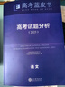 【官方正版】2026新版高考藍(lán)皮書高考能力梯級集訓(xùn)高考高一高二一輪總復(fù)習(xí)語文數(shù)學(xué)英語物理化學(xué)生物政治歷史地理全9科高三總復(fù)習(xí)高考必刷題教輔資料書籍 全國通用版 2026新版 高考能力題梯級集訓(xùn)語文(一 曬單實拍圖