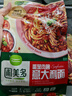 圃美多意大利面番茄肉醬4人份+黑椒牛柳2人份 1610g兒童早餐方便面 曬單實拍圖