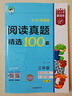 53小學(xué)基礎(chǔ)練 閱讀真題精選100篇 英語(yǔ) 三年級(jí)全一冊(cè) 2026版 適用2025秋季 曬單實(shí)拍圖