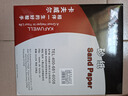 卡夫威爾 墻面膩?zhàn)哟蚰ド凹?拋光除銹干型 240目 230*280mm(10片） YS2879 曬單實(shí)拍圖