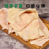 憶回牛清真生牛筋皮牛腩筋牛腩皮燒烤串串牛肉筋烤肉東北燒烤大筋皮子 3斤 牛腩筋 曬單實(shí)拍圖