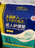 永?？党扇俗o(hù)理墊 XL20片 尺寸80*90cm 嬰兒孕產(chǎn)婦床墊老人一次性隔尿墊 曬單實(shí)拍圖