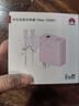 華為全能充電器(Max100W)超級(jí)快充充電器 3C認(rèn)證 適配手機(jī)及電腦適用Mate70Pro 櫻語粉 曬單實(shí)拍圖