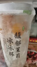 冰極限 茉莉花茶風(fēng)味冰220g 曬單實(shí)拍圖