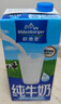 歐德堡（Oldenburger）全脂純牛奶1L*12整箱 德國DMK進口原生高鈣牛奶 早餐奶 餐飲奶 曬單實拍圖