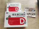 雙鯨 維生素D滴劑(膠囊型）維生素d3 400單位*60粒預(yù)防維生素D缺乏性佝僂病 嬰幼兒童成人促鈣吸收補(bǔ)鈣 d3 曬單實(shí)拍圖
