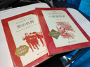 小英雄雨來 快樂讀書吧六年級上冊 小學生讀物六年級課外閱讀書籍書目 人民文學出版社 曬單實拍圖