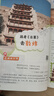 跟著課本去旅行】天星教育2026瘋狂閱讀跟著課本去旅行一年級(jí)二年級(jí)三年級(jí)四年級(jí)五年級(jí)六年級(jí)小學(xué)生同步課本全彩注音研學(xué)知識(shí)文史地理 四年級(jí)·跟著課本去旅行（2026升級(jí)版） 曬單實(shí)拍圖
