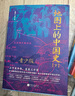 《地圖上的中國史》（上）李不白 百萬暢銷書作家、“透過地理看歷史”系列作者李不白首部青少大歷史 曬單實拍圖