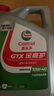 嘉實(shí)多嘉實(shí)多（Castrol）全合成機(jī)油 發(fā)動(dòng)機(jī)潤(rùn)滑油 汽車保養(yǎng) 金嘉護(hù) SP級(jí) 10W-40  4L 曬單實(shí)拍圖
