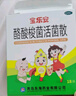 寶樂安 酪酸梭菌活菌散500mg*18袋/盒*2盒裝 東海藥業(yè)兒童腹瀉消化不良腸道菌群紊亂OTC益生菌腸胃消化用藥 曬單實拍圖