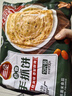 三全蔥香手抓餅900g10片裝 兒童早餐半成品食品方便速食早點 曬單實拍圖
