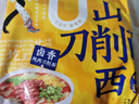 今麥郎非油炸方便面泡面速食拉面范山西刀削面 鹵香燉肉味五連包 曬單實拍圖