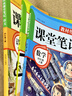 2025小學(xué)課堂筆記一二三四五六年級(jí)上冊(cè)配套人教版語文數(shù)學(xué)英語書預(yù)習(xí)同步課本輔導(dǎo)資料書小學(xué)生新教材解讀黃岡隨堂學(xué)霸課堂筆記全套正版 【3冊(cè)】語文+數(shù)學(xué)+英語 四年級(jí)上冊(cè) 曬單實(shí)拍圖
