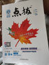 [華師] 2025秋 榮德基點撥八年級數(shù)學(xué)上冊 華師版 初中特高級教師點撥課本教材同步講解訓(xùn)練實驗班提優(yōu)訓(xùn)練拔尖特訓(xùn)課堂筆記黃岡隨堂筆記必刷題 榮德基 曬單實拍圖