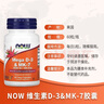 諾奧NowFoods維生素D3+K2(MK-7)素食膠囊 有助骨骼健康 心血管支持 美國原裝 復合維生素D3+MK7 180微克 60粒 曬單實拍圖