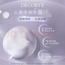 黛珂AQ舒活凝光洗顏霜125g 曬單實(shí)拍圖