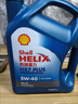 殼牌喜力HX7PLUS  全合成汽油潤滑油轎車suv API SP 5W30/5W40 4L 5W40 曬單實(shí)拍圖