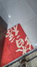 瑞恩出入平安入戶(hù)門(mén)地墊進(jìn)門(mén)腳墊門(mén)口防滑地毯家用入門(mén)玄關(guān)墊喜慶紅色 曬單實(shí)拍圖