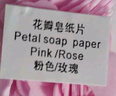 東半球便攜式洗手片肥皂紙學(xué)生兒童一次性隨身帶旅行迷你花瓣香皂片 k便攜香皂片1盒 曬單實(shí)拍圖