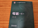 【現(xiàn)貨包郵】西安交大 電路第六版邱關(guān)源 第6版 高等教育出版社 電子與電氣信息類(lèi)專(zhuān)業(yè)第五5版升級(jí)版考研 【教材】電路邱關(guān)源（第六版） 曬單實(shí)拍圖