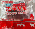 HI 海底撈羔羊后腿肉凈重2斤 原切火鍋烤肉燒烤串食材 內(nèi)蒙古羊肉 國(guó)產(chǎn) 曬單實(shí)拍圖