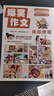 爆笑作文全12冊8-12歲三四五六年級兒童書小學(xué)生作文語文作文同步訓(xùn)練作文書滿分作文大全漫畫書適合小學(xué)生看的漫畫書必故事讀物六一兒童節(jié)禮物女孩男孩暑假作業(yè) 一升二暑假銜接 小升初暑假銜接 曬單實拍圖