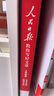 [官方正版帶封套] 套裝2冊 2025版小學人民日報教你寫好文章：素材與金句+技法與指導 小學生作文素材優(yōu)美句子積累范文例文美文鑒賞小升初高分滿分作文寫作方法指導 人民日報 曬單實拍圖