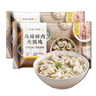 珍味小梅園  馬蹄鮮肉大餛飩256g*2袋 速食 早餐 曬單實(shí)拍圖