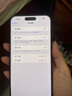 Apple iPhone 15 Pro Max 蘋果5G 二手蘋果手機(jī) 蘋果15PM 國行優(yōu)惠券補(bǔ)貼 黑色鈦金屬 256G 曬單實(shí)拍圖