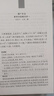 【當(dāng)當(dāng)正版】黃帝內(nèi)經(jīng) 上下2冊 中華書局三全本 白話版 中華經(jīng)典名著全本全注全譯叢書 靈樞素問校釋精裝古典中醫(yī)藥學(xué)基礎(chǔ)理論 中華書局正版書籍 黃帝內(nèi)經(jīng)靈樞素問 曬單實拍圖