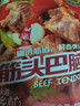 科爾沁 國產原切筋頭巴腦凈重4斤 燉煮食材 生鮮牛肉 曬單實拍圖