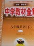 新華書(shū)店初中華師大版9九年級上冊數學(xué)書(shū)華師版初三上冊數學(xué)華師大版9上數學(xué)課本教科書(shū)華東師范大學(xué)出版社九上數學(xué)華師大版 曬單實(shí)拍圖